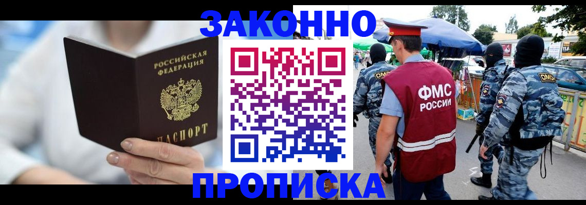 временная регистрация законно в Торопеце