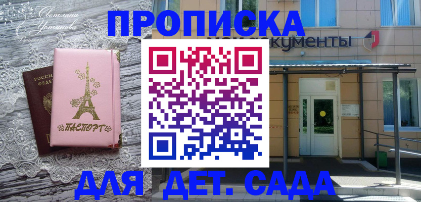 прописка регистрация в Торопеце