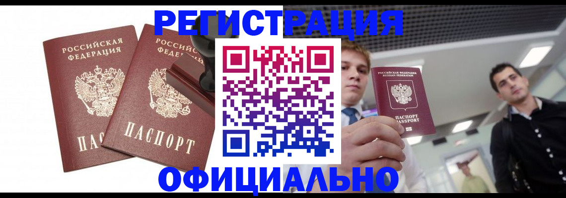 временная регистрация в квартире в Торопеце