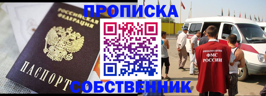 прописка иностранных граждан в Торопеце